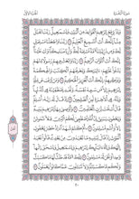 Mushaf Warsh مصحف ورش-مجمع الملك فهد لطباعة المصحف الشريف