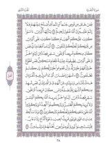 Mushaf Warsh مصحف ورش-مجمع الملك فهد لطباعة المصحف الشريف