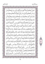 Mushaf Warsh مصحف ورش-مجمع الملك فهد لطباعة المصحف الشريف