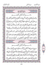 Mushaf Warsh مصحف ورش-مجمع الملك فهد لطباعة المصحف الشريف