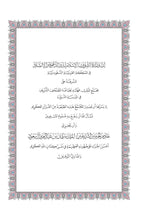 Mushaf Warsh مصحف ورش-مجمع الملك فهد لطباعة المصحف الشريف