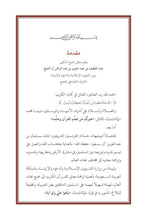 Nepali Holy Quran Translation (नेपाली) النيبالية