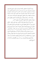 Nepali Holy Quran Translation (नेपाली) النيبالية