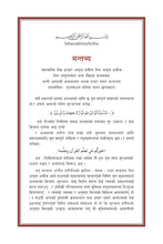 Nepali Holy Quran Translation (नेपाली) النيبالية