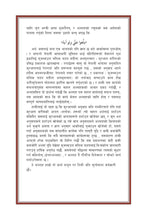 Nepali Holy Quran Translation (नेपाली) النيبالية