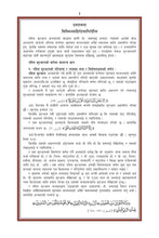 Nepali Holy Quran Translation (नेपाली) النيبالية