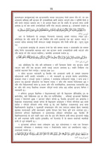 Nepali Holy Quran Translation (नेपाली) النيبالية