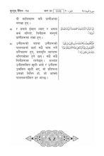 Nepali Holy Quran Translation (नेपाली) النيبالية