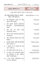 Nepali Holy Quran Translation (नेपाली) النيبالية