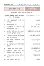 Nepali Holy Quran Translation (नेपाली) النيبالية