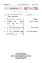 Nepali Holy Quran Translation (नेपाली) النيبالية