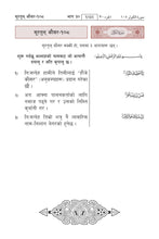 Nepali Holy Quran Translation (नेपाली) النيبالية