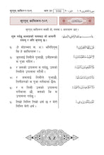 Nepali Holy Quran Translation (नेपाली) النيبالية