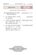 Nepali Holy Quran Translation (नेपाली) النيبالية