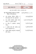 Nepali Holy Quran Translation (नेपाली) النيبالية