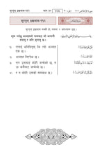 Nepali Holy Quran Translation (नेपाली) النيبالية