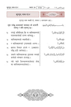 Nepali Holy Quran Translation (नेपाली) النيبالية