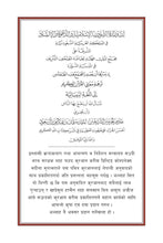 Nepali Holy Quran Translation (नेपाली) النيبالية
