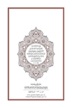 Nepali Holy Quran Translation (नेपाली) النيبالية