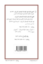 Nepali Holy Quran Translation (नेपाली) النيبالية