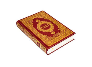 Nepali Holy Quran Translation (नेपाली) النيبالية