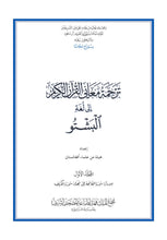 Pashto Holy Quran Translation Part 1 -  البشتو (پښتو)