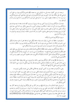 Pashto Holy Quran Translation Part 1 -  البشتو (پښتو)