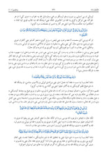 Pashto Holy Quran Translation Part 1 -  البشتو (پښتو)