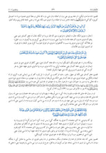 Pashto Holy Quran Translation Part 1 -  البشتو (پښتو)
