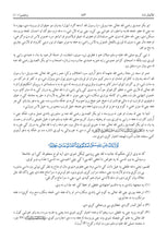 Pashto Holy Quran Translation Part 1 -  البشتو (پښتو)