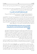 Pashto Holy Quran Translation Part 1 -  البشتو (پښتو)
