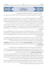 Pashto Holy Quran Translation Part 1 -  البشتو (پښتو)