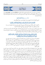 Pashto Holy Quran Translation Part 1 -  البشتو (پښتو)
