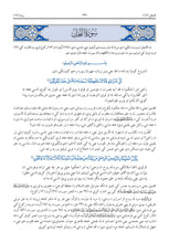 Pashto Holy Quran Translation Part 1 -  البشتو (پښتو)