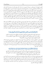 Pashto Holy Quran Translation Part 1 -  البشتو (پښتو)