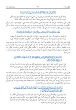 Pashto Holy Quran Translation Part 1 -  البشتو (پښتو)