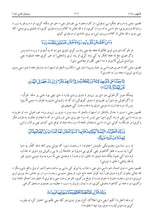 Pashto Holy Quran Translation Part 1 -  البشتو (پښتو)