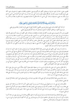 Pashto Holy Quran Translation Part 1 -  البشتو (پښتو)