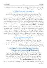 Pashto Holy Quran Translation Part 1 -  البشتو (پښتو)
