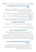 Pashto Holy Quran Translation Part 1 -  البشتو (پښتو)