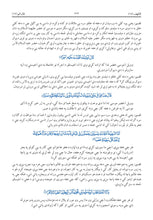Pashto Holy Quran Translation Part 1 -  البشتو (پښتو)