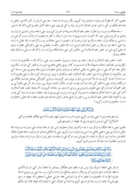 Pashto Holy Quran Translation Part 1 -  البشتو (پښتو)