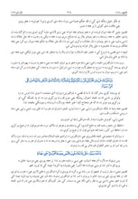 Pashto Holy Quran Translation Part 1 -  البشتو (پښتو)