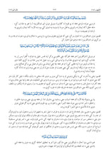 Pashto Holy Quran Translation Part 1 -  البشتو (پښتو)