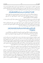 Pashto Holy Quran Translation Part 1 -  البشتو (پښتو)