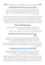 Pashto Holy Quran Translation Part 1 -  البشتو (پښتو)