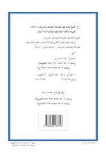 Pashto Holy Quran Translation Part 1 -  البشتو (پښتو)