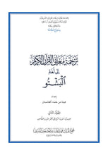 Pashto Holy Quran Translation Part 2 -  البشتو (پښتو)