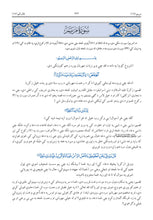 Pashto Holy Quran Translation Part 2 -  البشتو (پښتو)