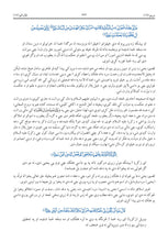 Pashto Holy Quran Translation Part 2 -  البشتو (پښتو)